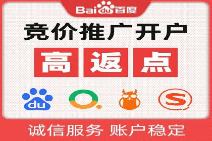 百度推广开户常见问题及解决方案